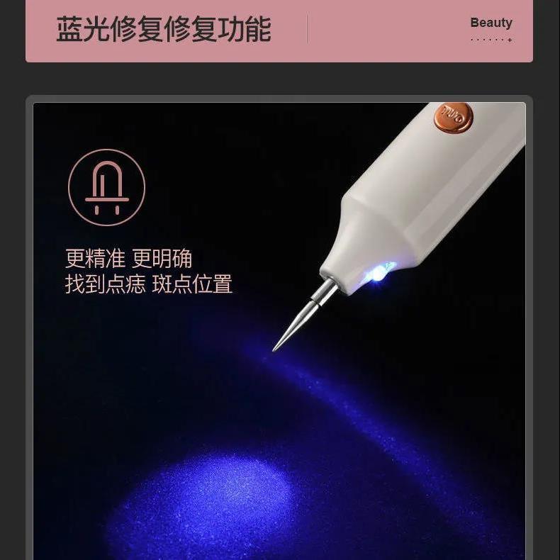 家用点痣仪 是美容神器还是潜在陷阱？
