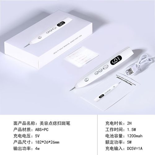 家用美容神器 点痣笔电离子微针除疣仪的选购与使用指南